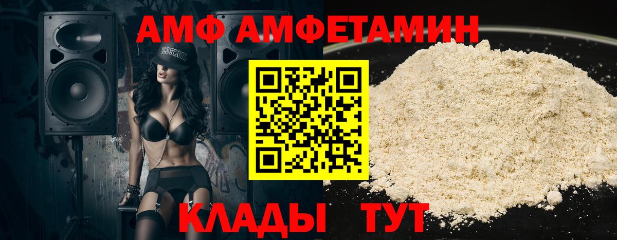 Amphetamine Premium Черкесск