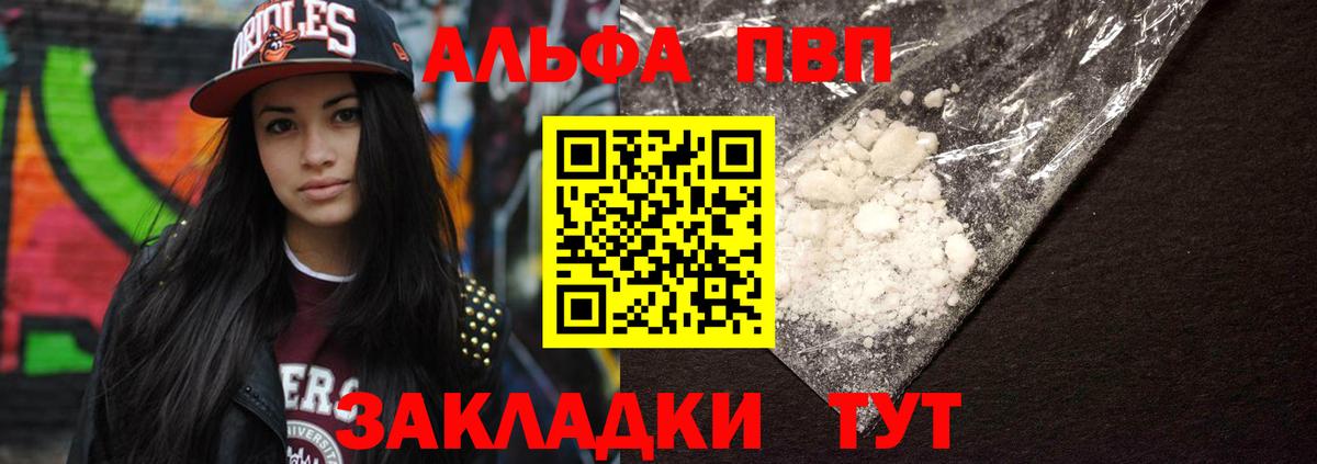 A-PVP СК Черкесск