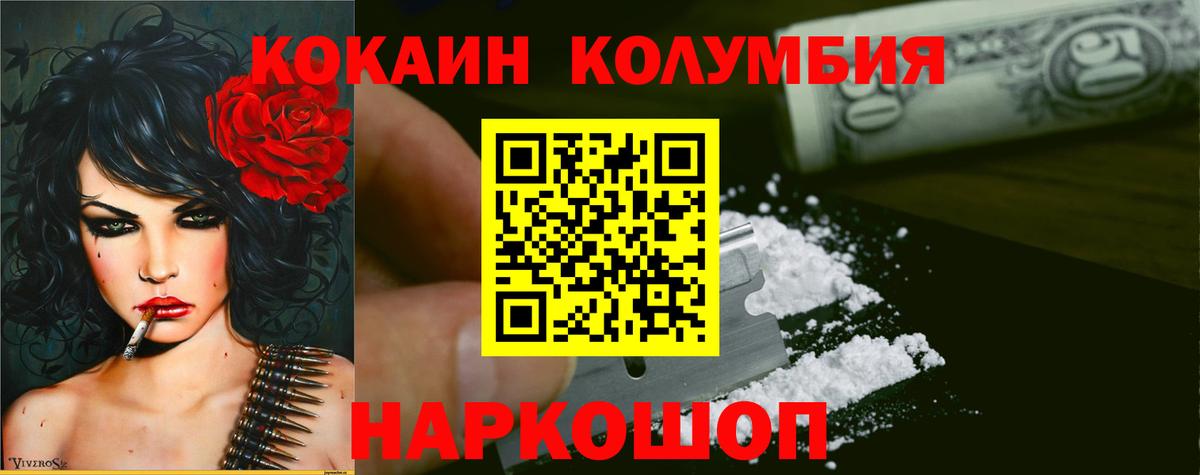 Черкесск  Cocaine Боливия  Cocaine 97%  Вход с VPN 