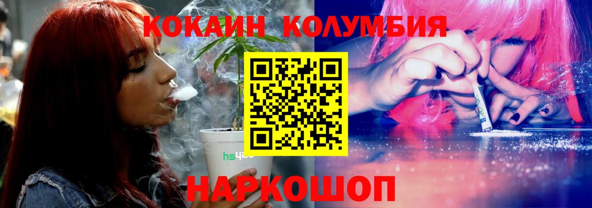 Кокаин Боливия Черкесск