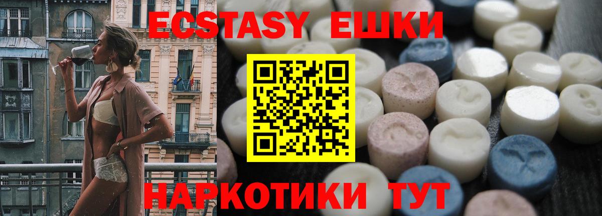 ЭКСТАЗИ  Вход с VPN  Черкесск  Экстази диски  ЭКСТАЗИ Cube 