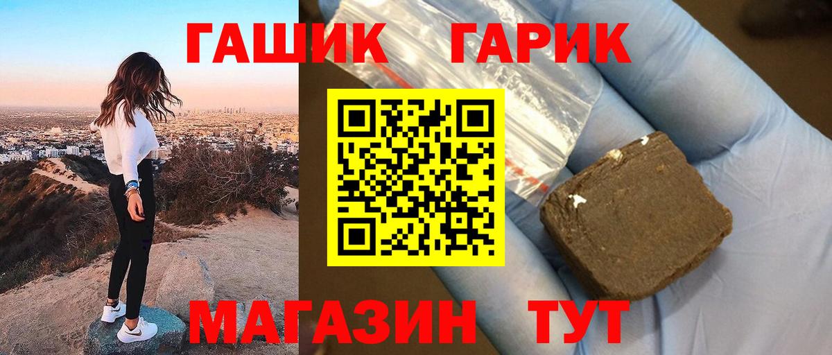 Гашиш 40% ТГК Черкесск