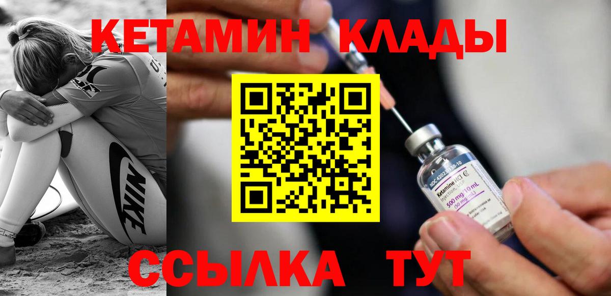 Кетамин ketamine Черкесск