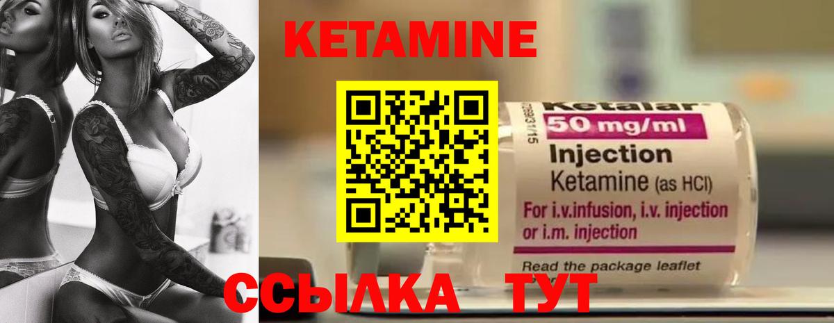 КЕТАМИН ketamine  Вход с VPN  Черкесск 