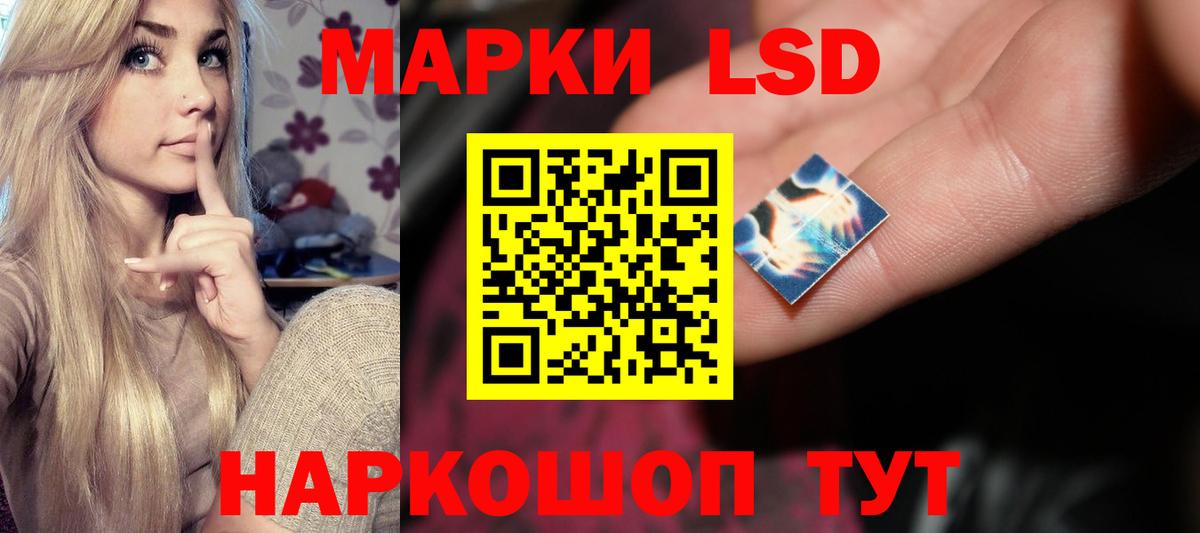 LSD-25 экстази кислота  LSD-25 экстази кислота  ЛСД экстази  Вход с VPN  Черкесск 