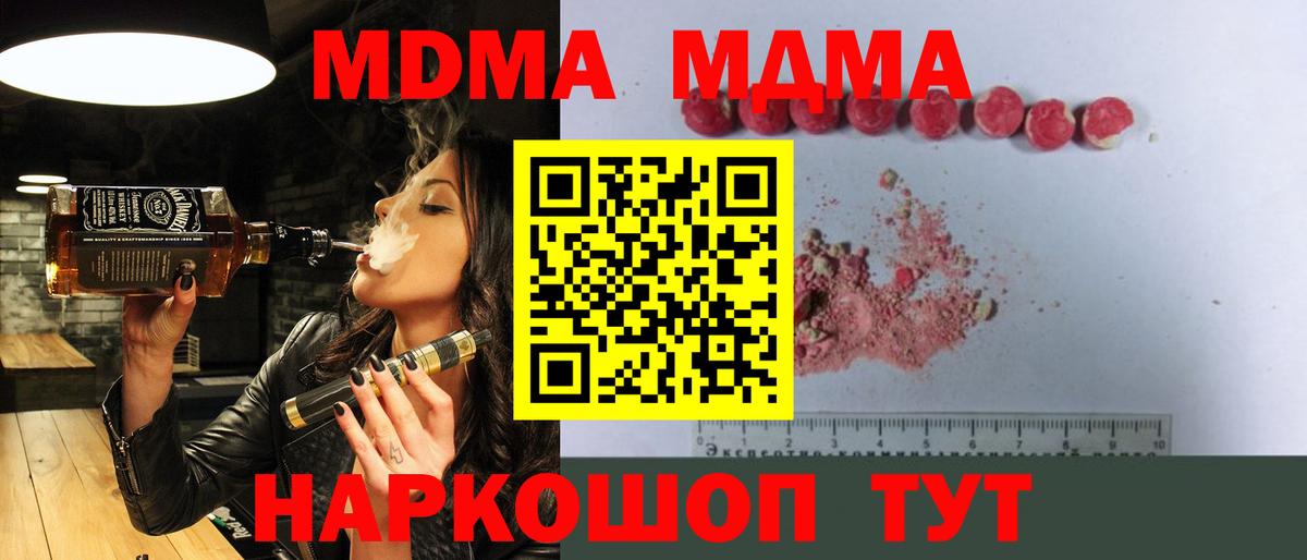 МДМА Molly  МДМА  Черкесск  Вход с VPN 