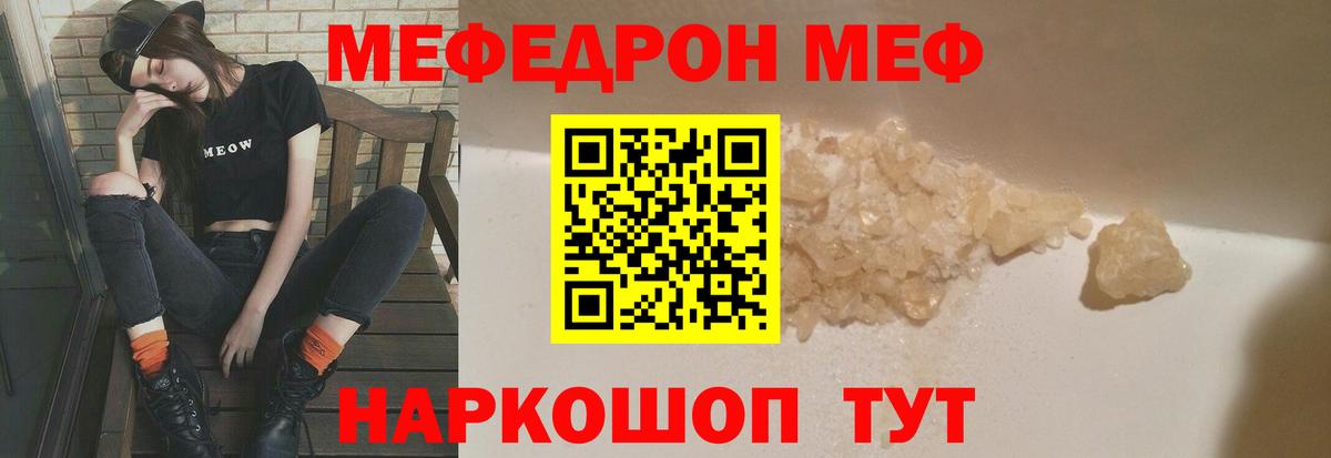Мефедрон mephedrone  Вход с VPN  Черкесск  МЯУ-МЯУ  МЕФ VHQ 