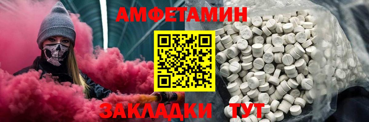 МЕТАМФЕТАМИН пудра  Вход с VPN  Черкесск 