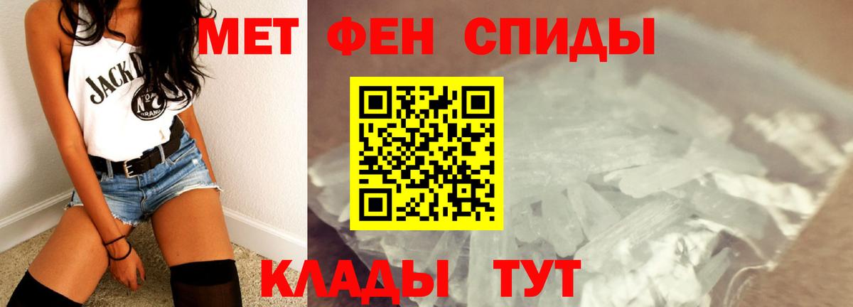 Первитин пудра Черкесск