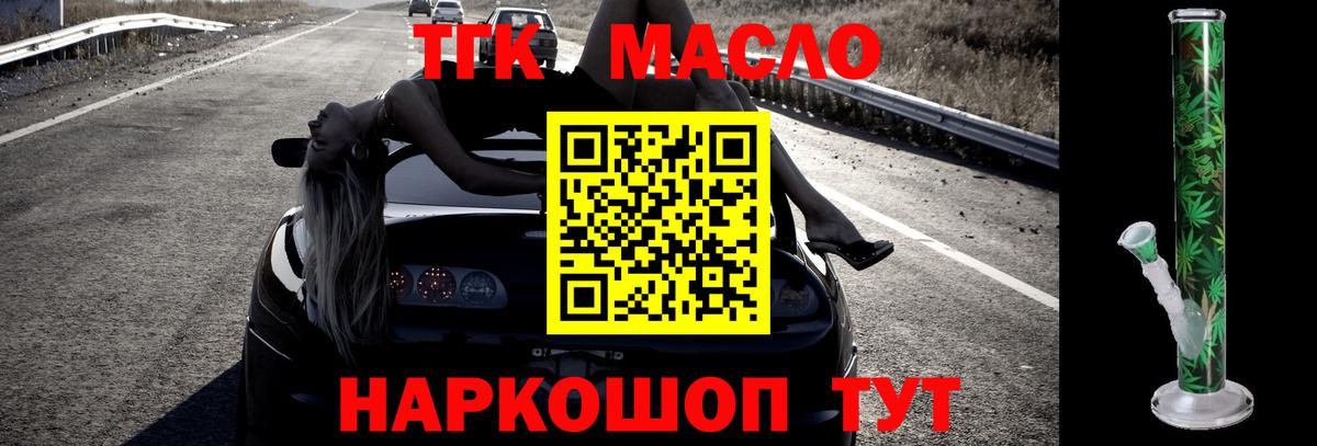 ТГК вейп с тгк Черкесск
