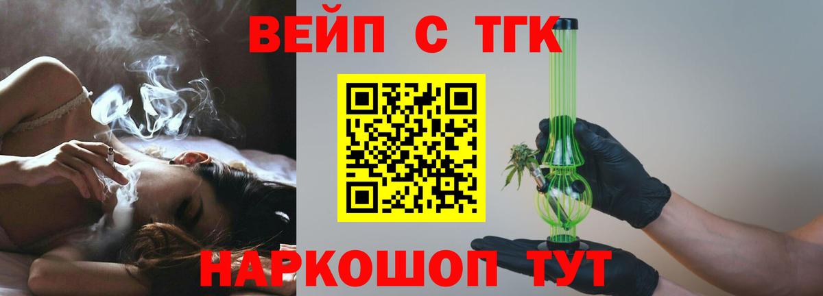 наркота  ТГК жижа  Вход с VPN  Черкесск 