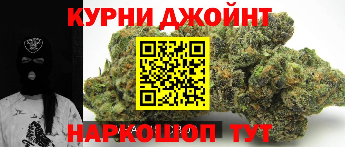 Канабис конопля  Вход с VPN  Бошки Шишки OG Kush  Черкесск  Шишки марихуана THC 21% 